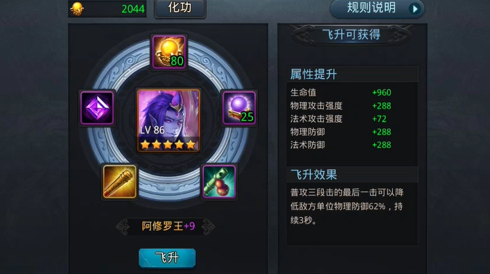 乱斗西游2封神路玩法适合新手吗