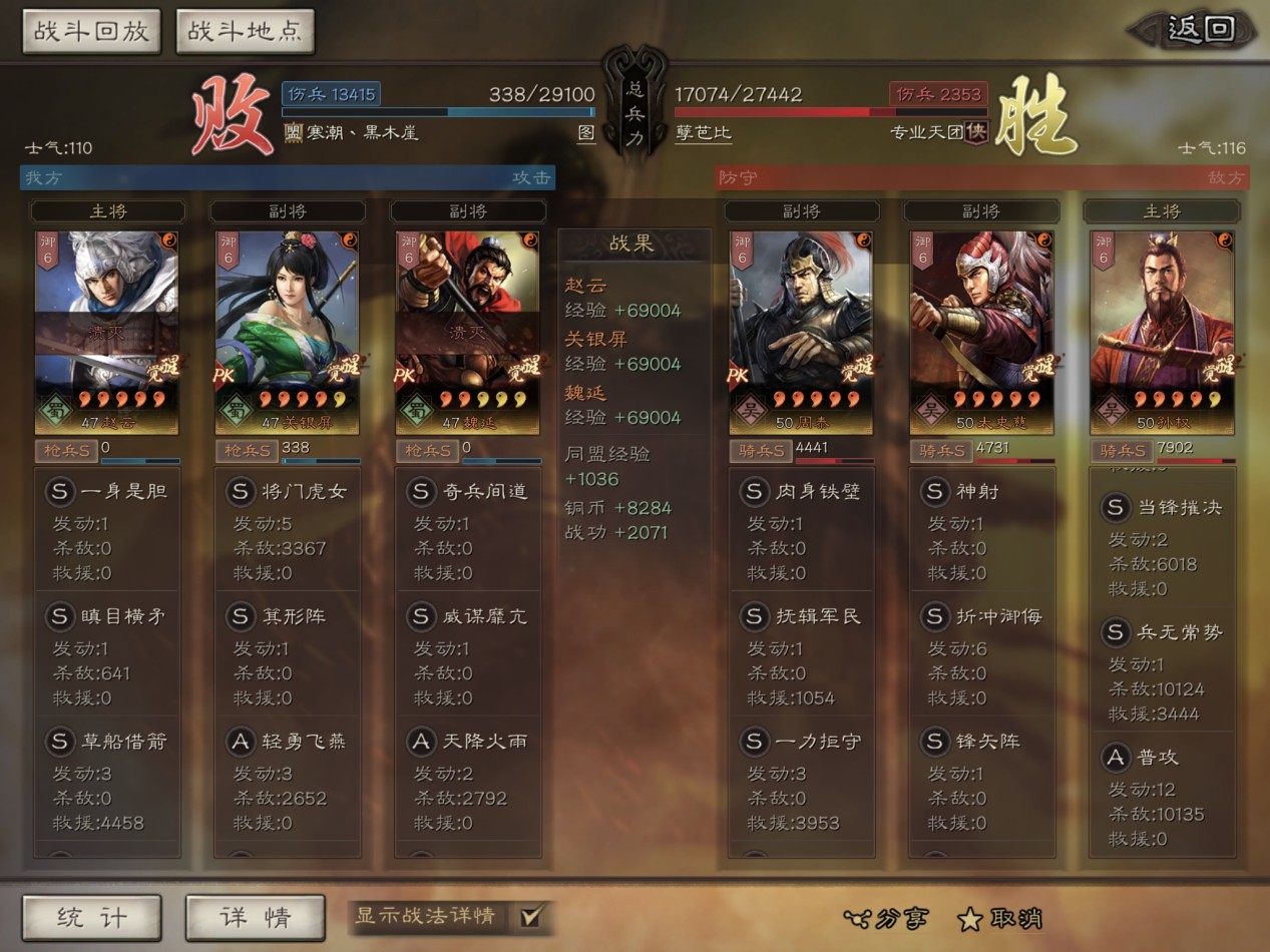 三国志战略版中夏侯惇如何获得第7级