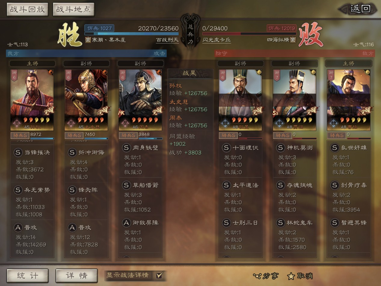 三国志战略版中夏侯惇如何获得第7级