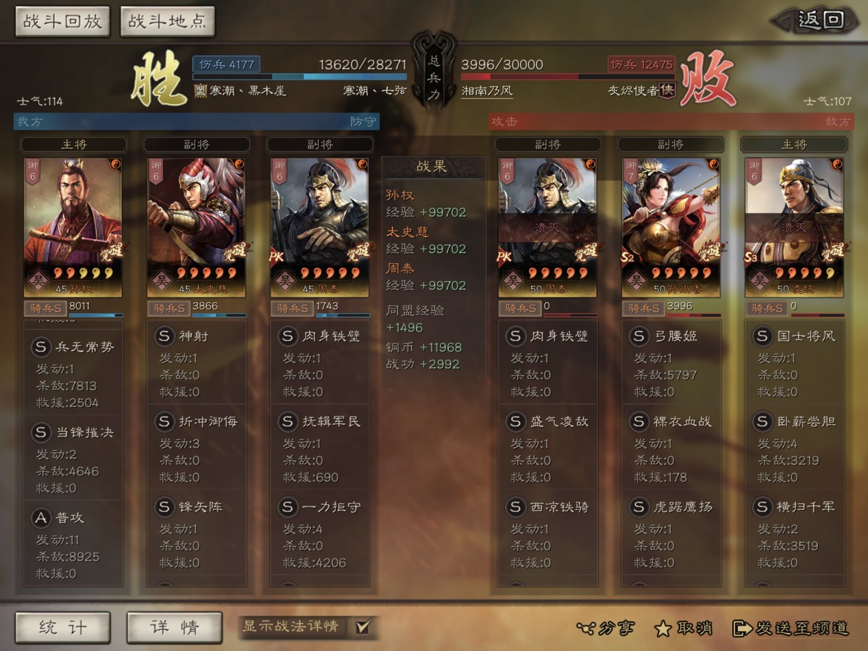 三国志战略版中夏侯惇如何获得第7级