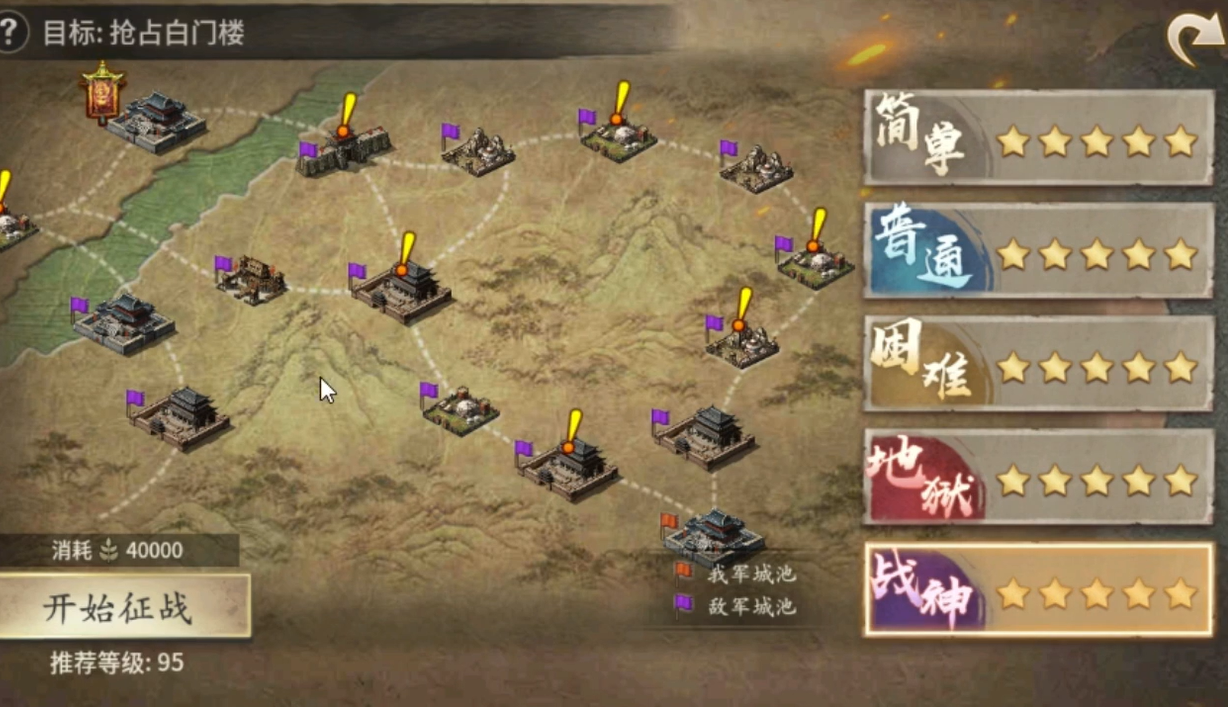 攻城掠地4个武将应该如何避免队伍缺陷 攻城掠地4个武将应该如何避免队伍缺陷