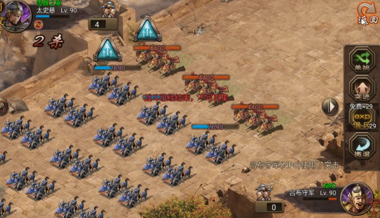 攻城掠地4个武将应该如何避免队伍缺陷 攻城掠地4个武将应该如何避免队伍缺陷