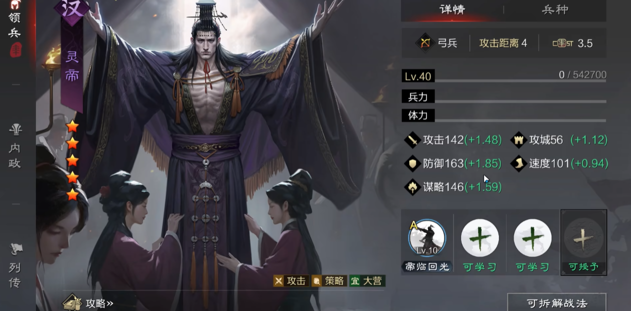 有没有什么快速提高名望的策略在率土之滨中