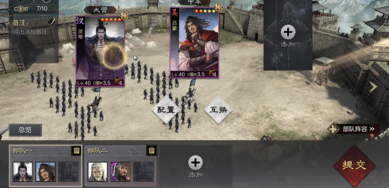 有没有什么快速提高名望的策略在率土之滨中