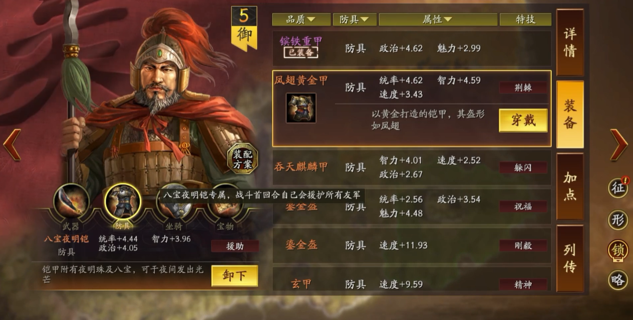 三国志战略版董卓能够获得什么好处