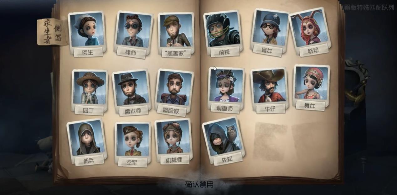 第五人格玫瑰手杖会在2022年回归吗