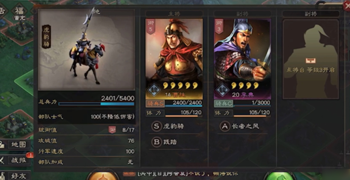 三国志战略版武将升级的秘诀是什么