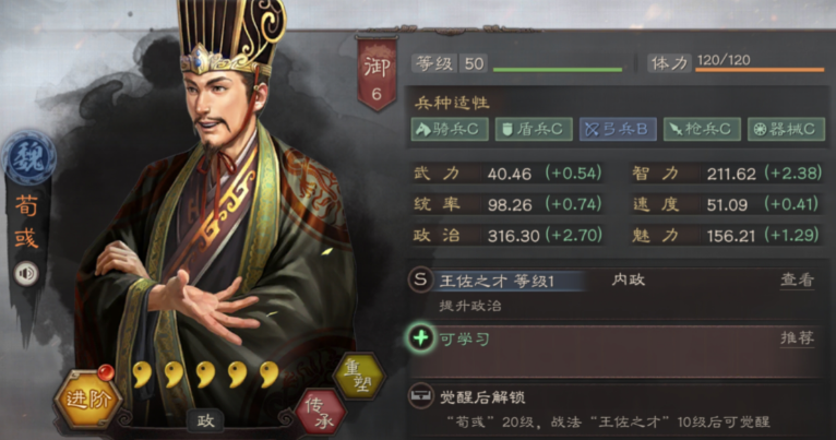 蒋钦在三国志战略版使用何种战法