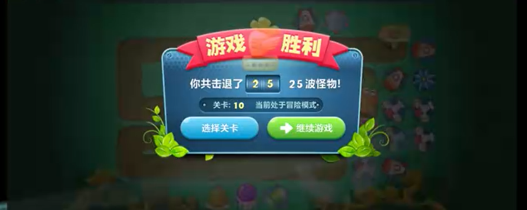 保卫萝卜4全关卡攻略有什么可靠方法