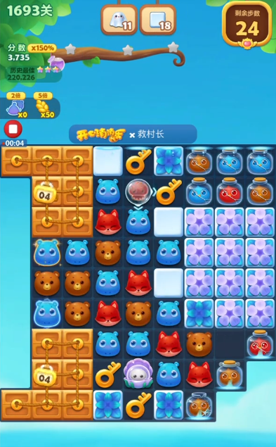 如何通关开心消消乐隐藏关741关