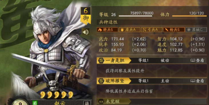 三国志战略版土匪藏兵的突破方法有哪些