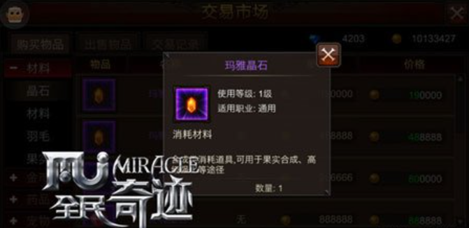 全民奇迹2罗伦斯所在位置是什么