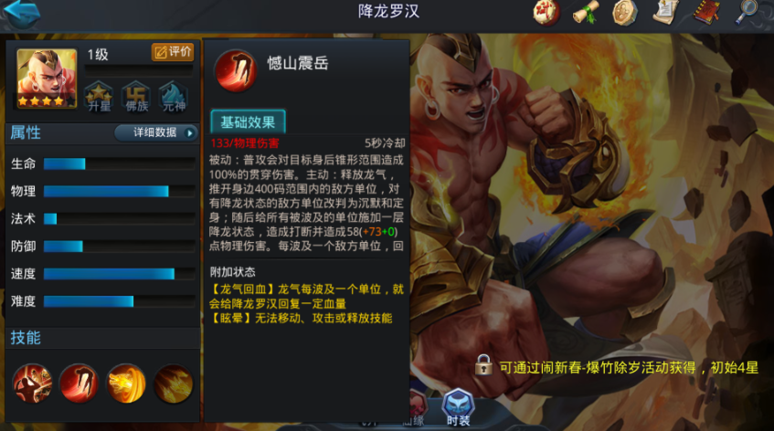 乱斗西游青狮精值不值得投资