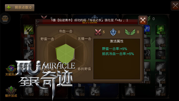 全民奇迹精灵之森怎样获得更多技能书