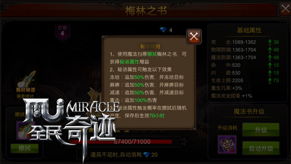 全民奇迹精灵之森怎样获得更多技能书