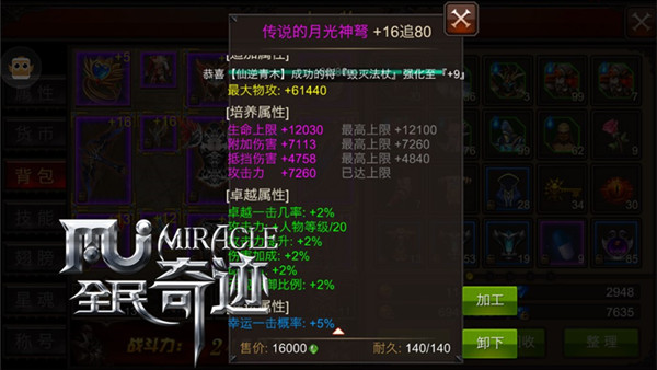 全民奇迹精灵之森怎样获得更多技能书