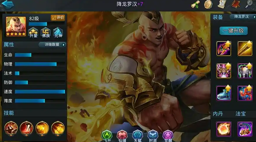 乱斗西游青狮精值不值得投资