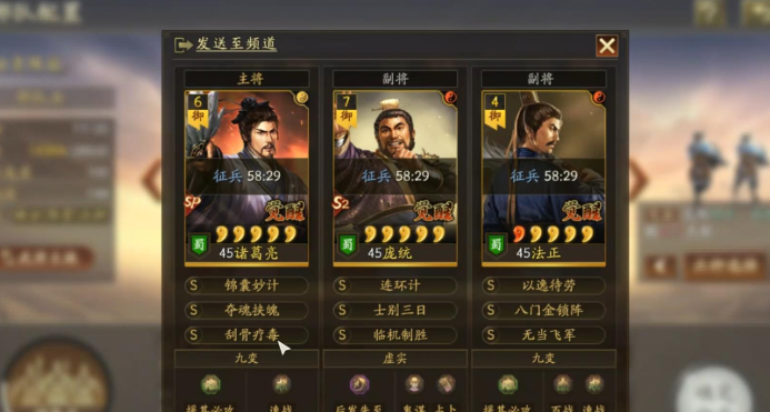 建造三国志战略版中圜丘坛怎么得到