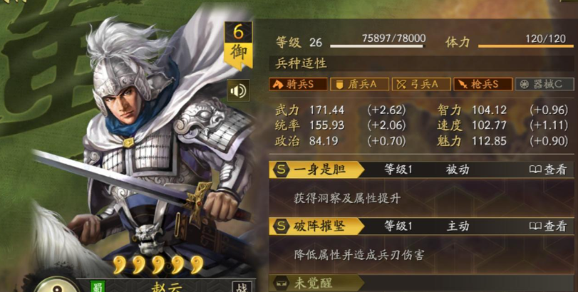 三国志战略版的伤兵状态有哪些变化 三国志战略版的伤兵状态有哪些变化