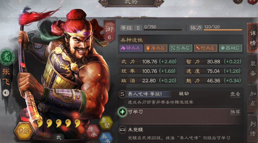 三国志战略版的伤兵状态有哪些变化