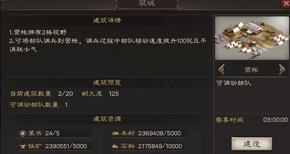 三国志战略版如何选择最佳将领