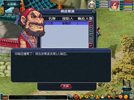 在梦幻西游中哪些商品容易卖出去