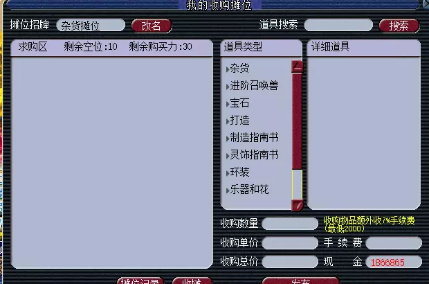 在梦幻西游自动战斗中如何对法术进行合理的设置
