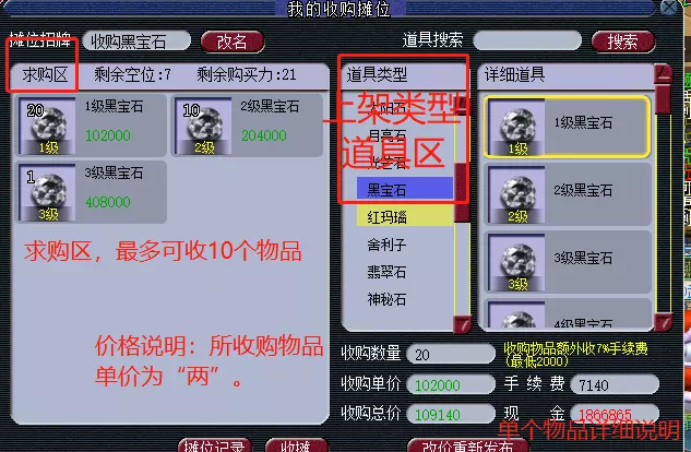 梦幻西游家园种植的东西有哪些