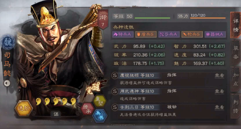 三国志战略版s3中最适合马超的战法有哪些 三国志战略版s3中最适合马超的战法有哪些