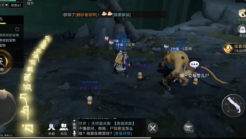 如何解锁新盗墓笔记古潼京隐藏关卡