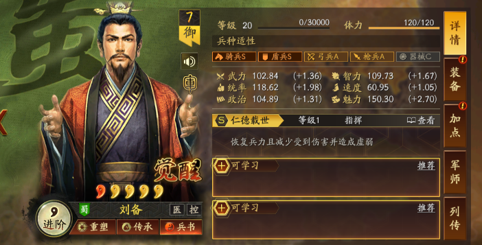 三国志战略版选武将需要遵循哪些原则