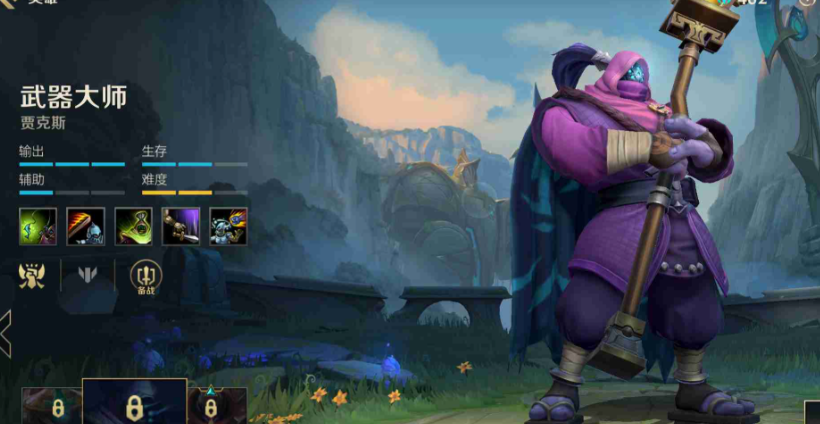 英雄联盟手游中奥夫应该使用什么样的符文呢