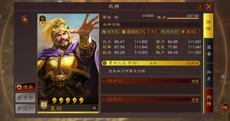 三国志战略版登宣令可以提升装备吗