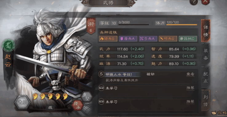 三国志战略版该如何建立战队