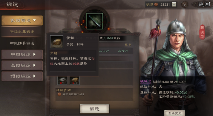 三国志战略版该如何建立战队