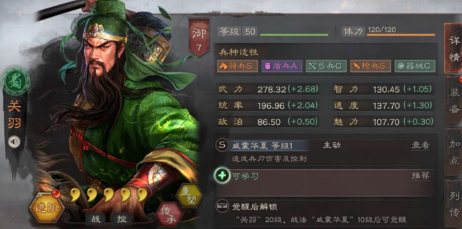 三国志战略版该如何建立战队