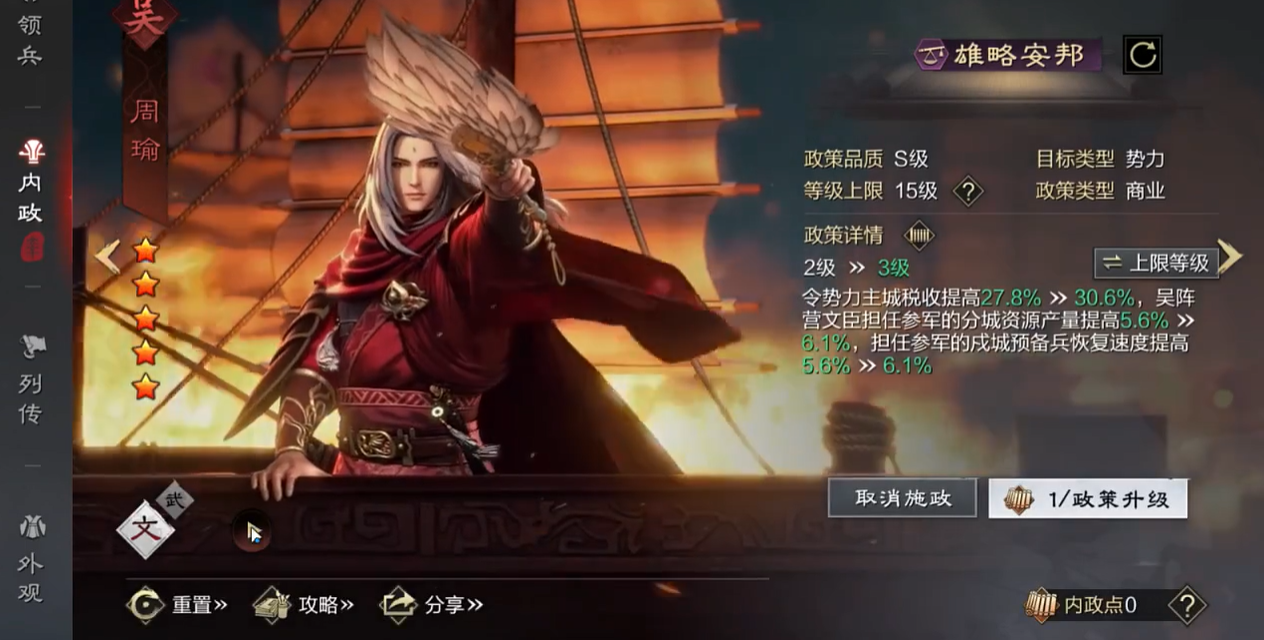 率土之滨是否需要梁兴的支持与发展