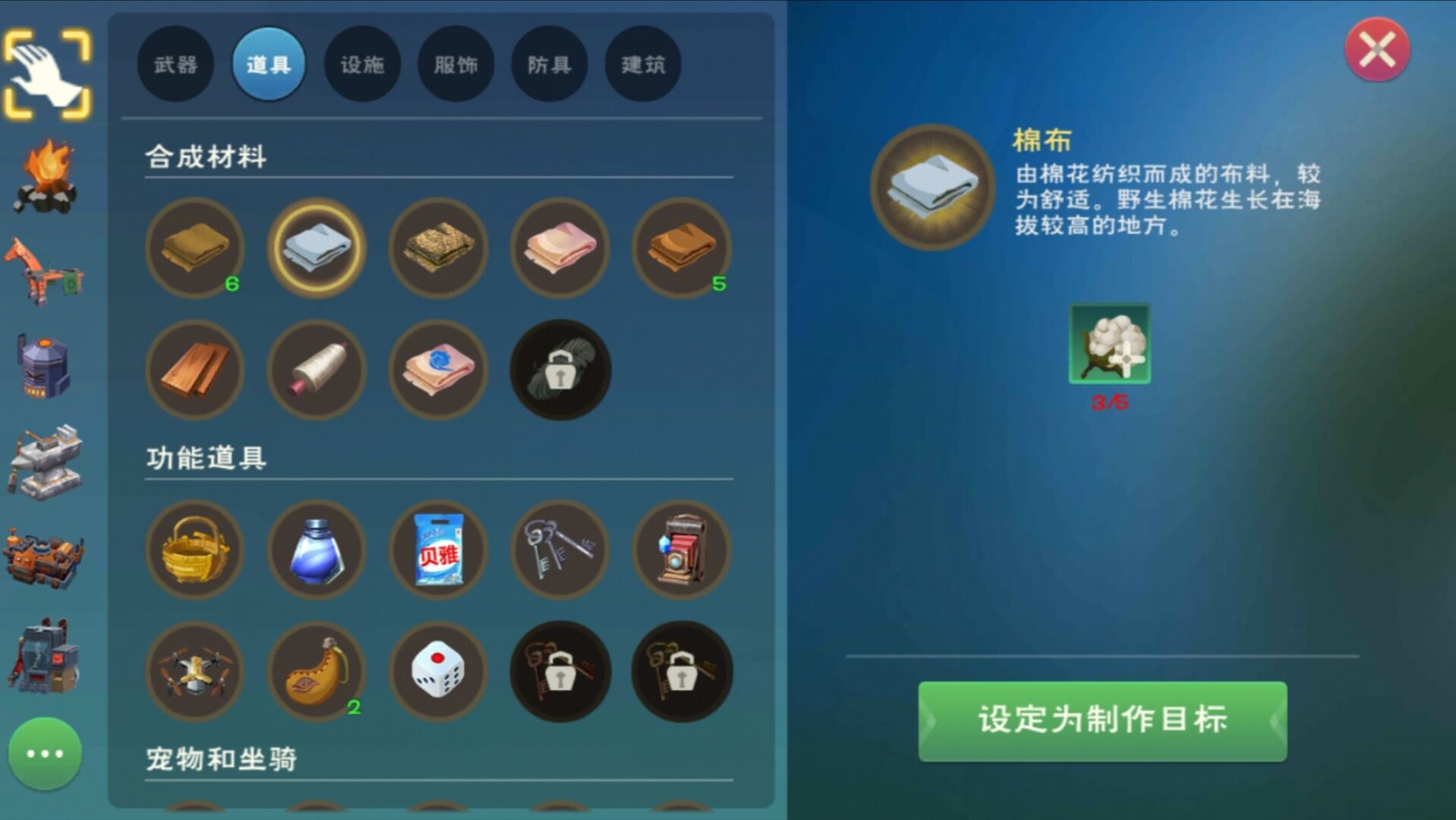 想要抄家创造与魔法服怎么做