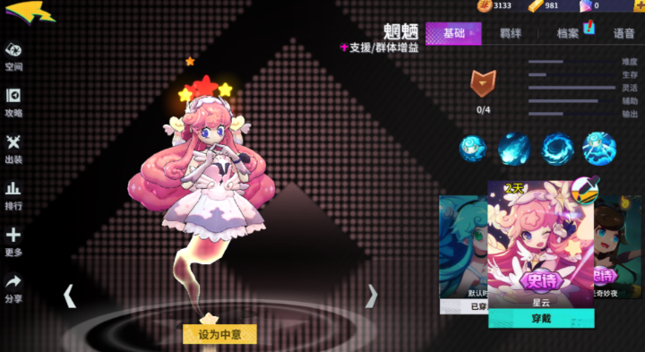 非人学园13888英雄选择指南