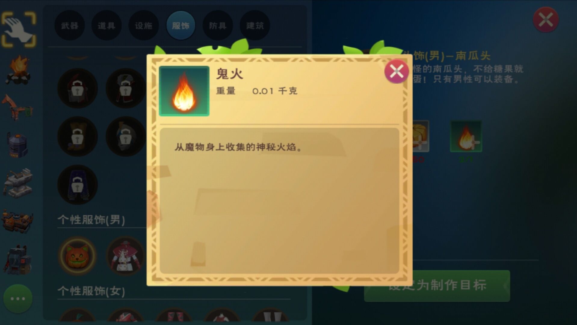 想要抄家创造与魔法服怎么做