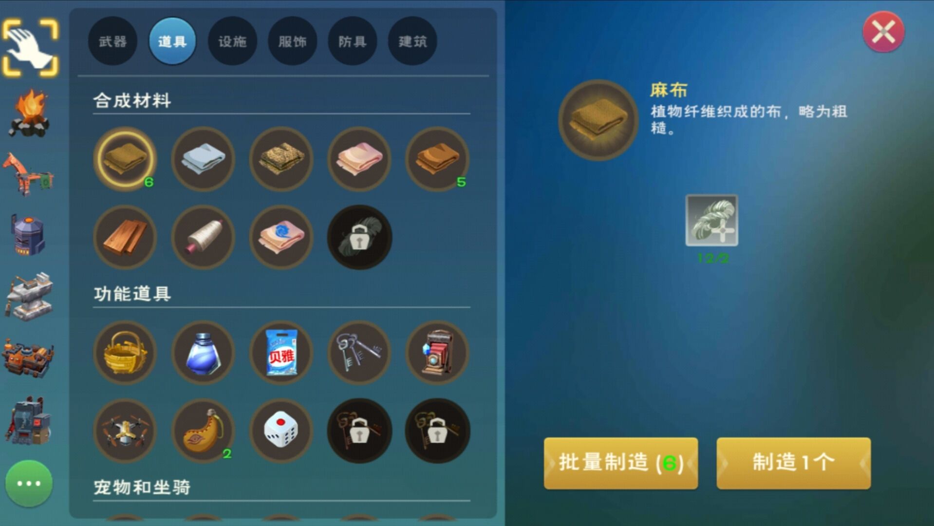 想要抄家创造与魔法服怎么做