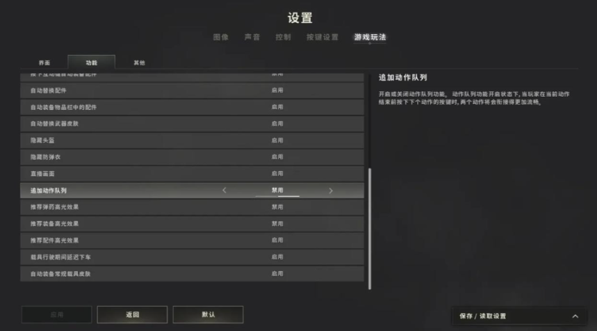 绝地求生震盲弹应该怎么使用 绝地求生震盲弹应该怎么使用