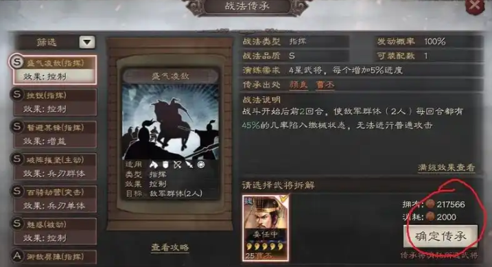 为何玩三国志战略版时扫荡的伤亡率很高 为何玩三国志战略版时扫荡的伤亡率很高