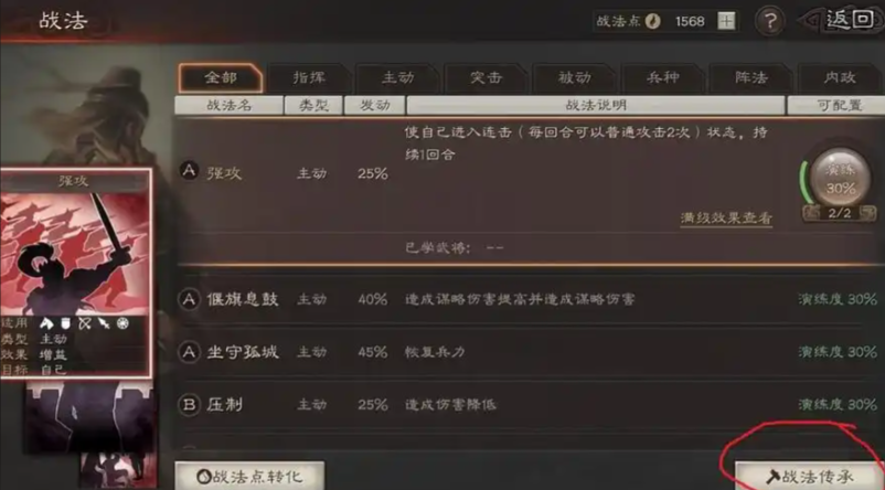 为何玩三国志战略版时扫荡的伤亡率很高 为何玩三国志战略版时扫荡的伤亡率很高