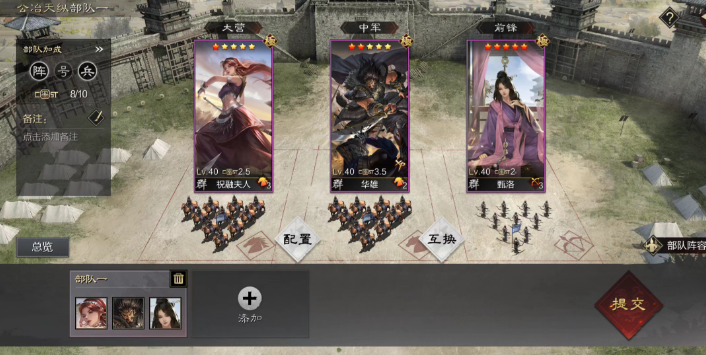 怎样才能成为率土之滨中的城池霸主