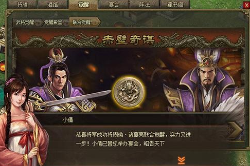 攻城掠地得到夏侯兄弟的双倍血的方法有哪些