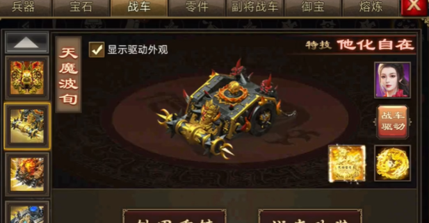 攻城掠地副本是否有针对马岱的特殊战术