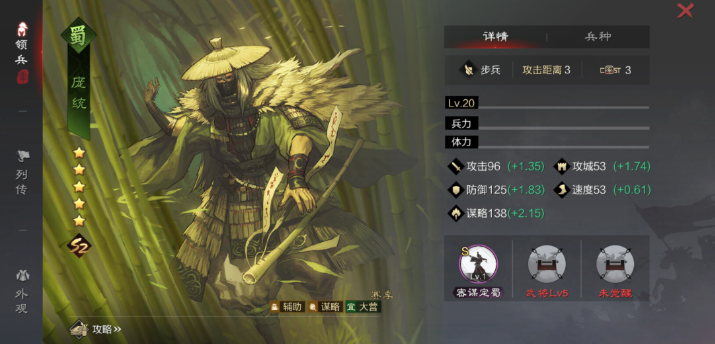 周围的玩家在率土之滨消失的方式是什么