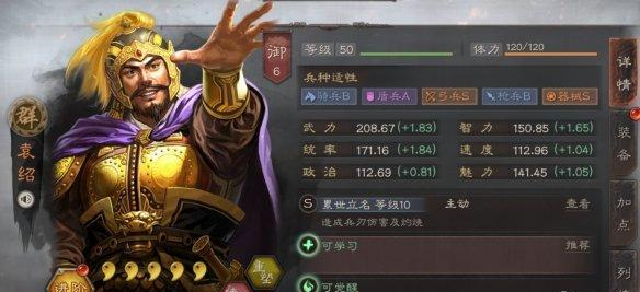 曹昂可否在三国志战略版里抽到