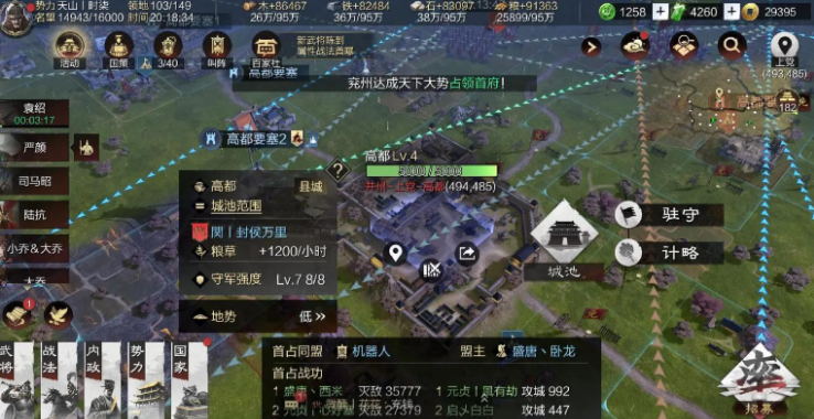 如何快速培养率土之滨预备兵到满级